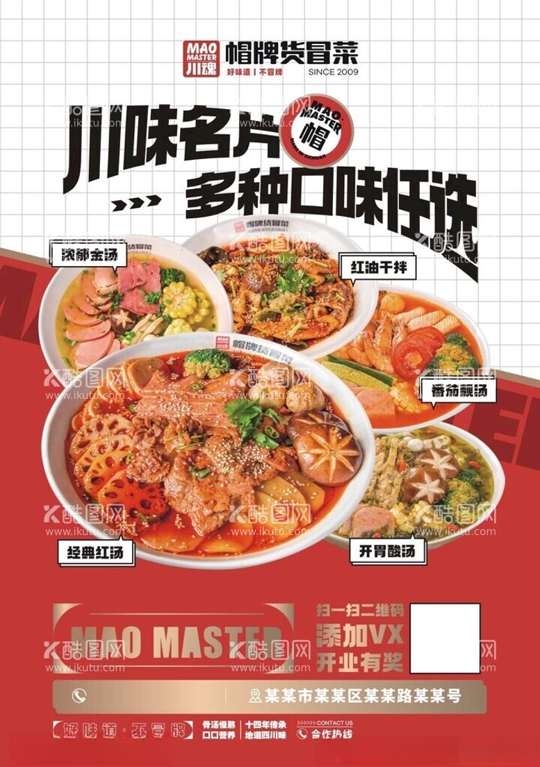 编号：34469112071722046483【酷图网】源文件下载-菜品