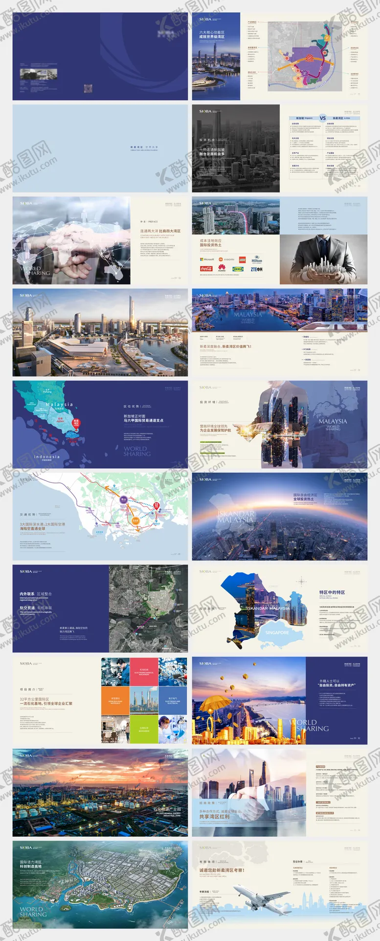 编号：45229912011449287733【酷图网】源文件下载-画册