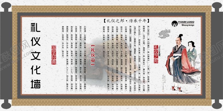 编号：19260707040024226324【酷图网】源文件下载-道德讲堂