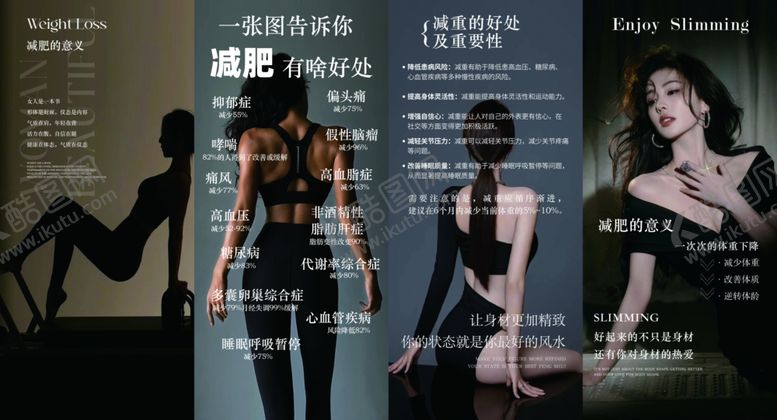 编号：50238810050033212535【酷图网】源文件下载-减肥减重