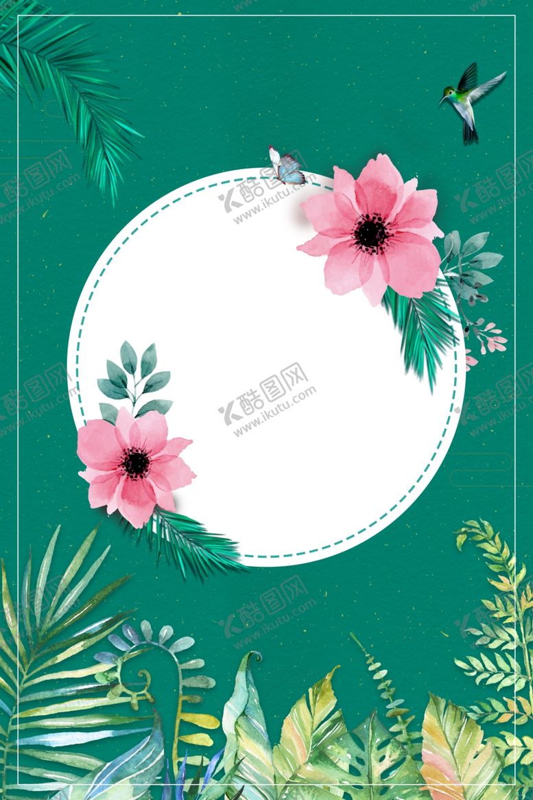 编号：27238909241619402017【酷图网】源文件下载-水彩植物促销海报