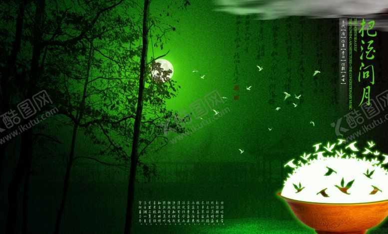编号：34679407091044261033【酷图网】源文件下载-神秘古风品质生活文案宣传海报