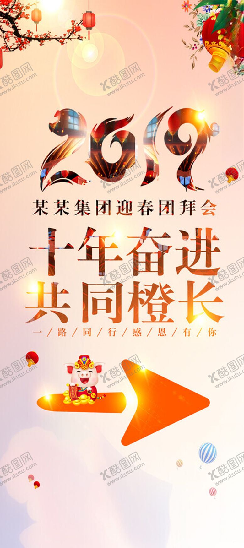 编号：89027402171546213483【酷图网】源文件下载-指示牌易拉宝海报