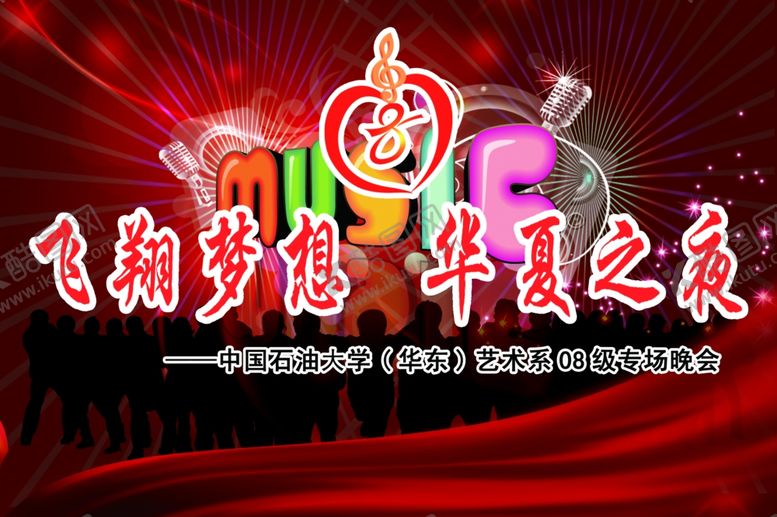 编号：46073304211924237164【酷图网】源文件下载-晚会幕布