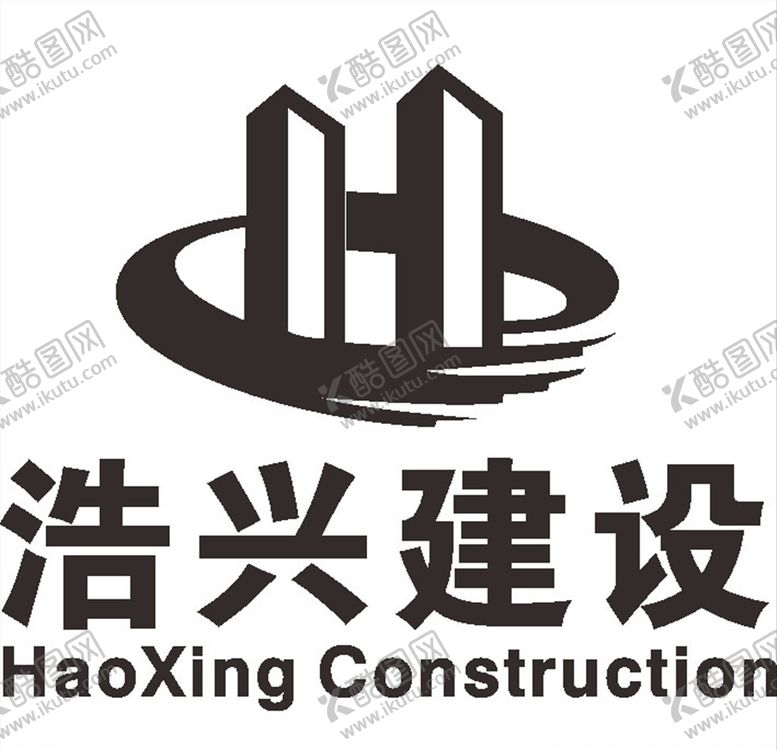编号：16430311011148496633【酷图网】源文件下载-浩兴建设LOGO标志商标