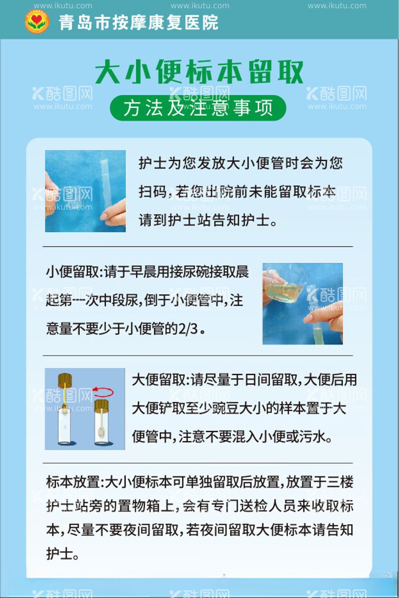 编号：54825712010307542231【酷图网】源文件下载-起床三部曲大小便标本