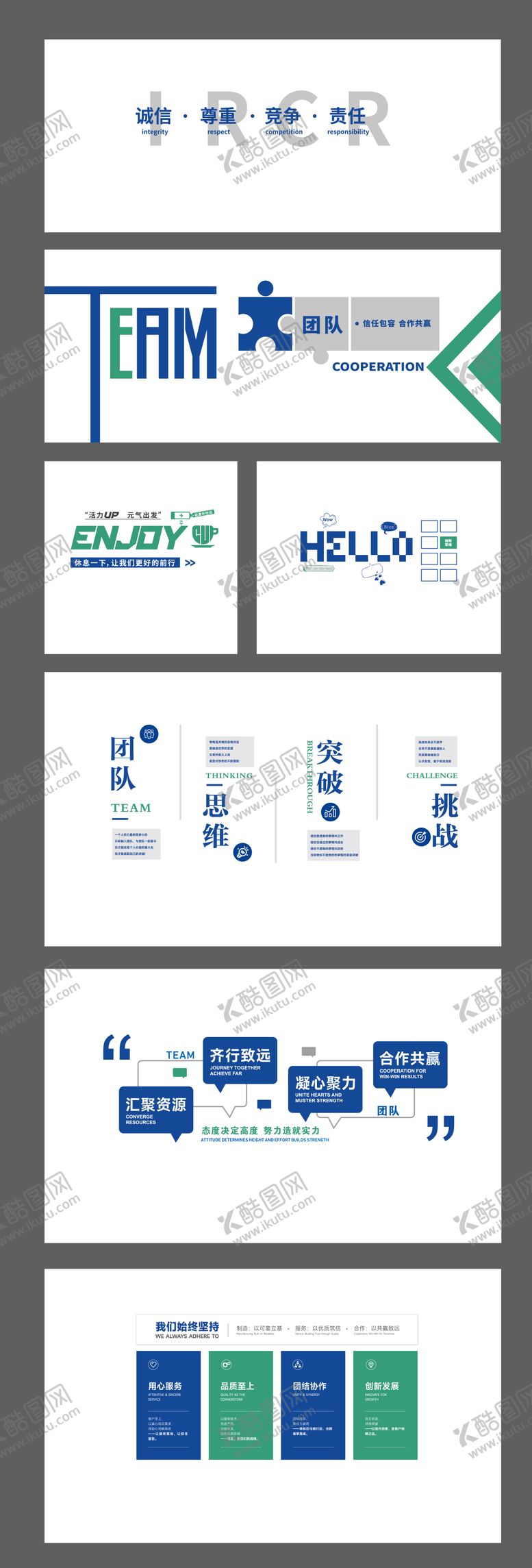 编号：78350105222036435763【酷图网】源文件下载-企业文化背景墙
