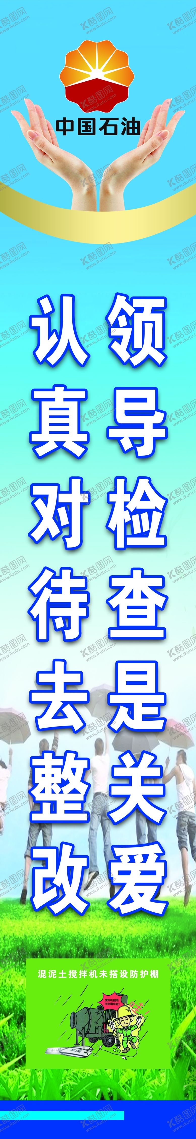 编号：46760304200024338392【酷图网】源文件下载-安全生产立柱图片