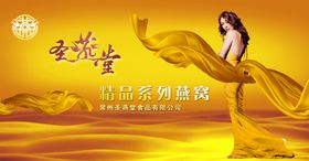 圣燕堂燕窝