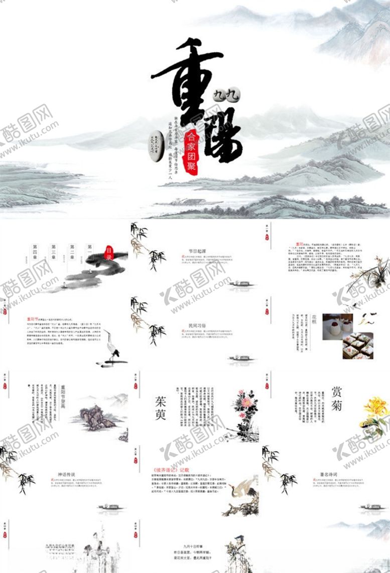 编号：69119306250130431233【酷图网】源文件下载-中国风