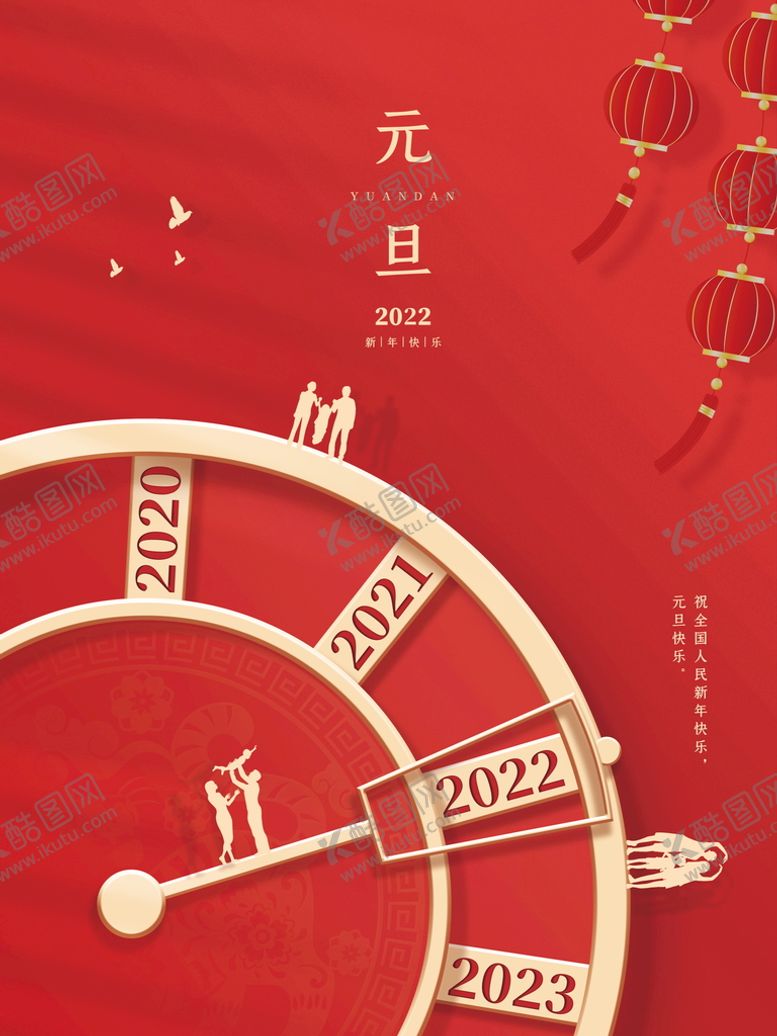 编号：31527909121327471879【酷图网】源文件下载-2022虎年春节红色喜庆背景