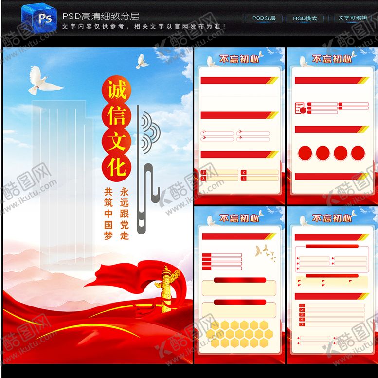 编号：54069709181807366427【酷图网】源文件下载-诚信文化