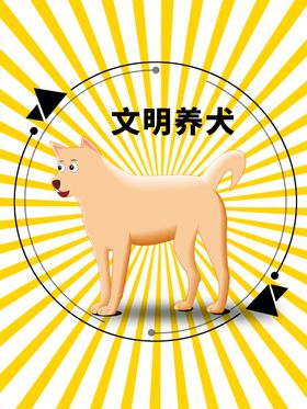 分层黄色放射圆形狗狗卡通素材