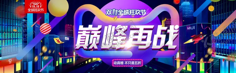 编号：84469106282330513174【酷图网】源文件下载-电商海报