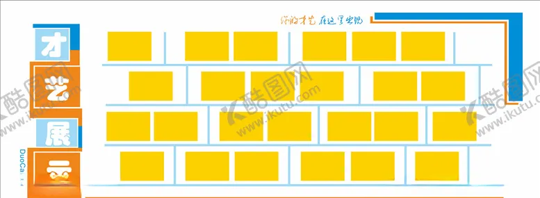编号：20161307010656109829【酷图网】源文件下载-笑脸墙