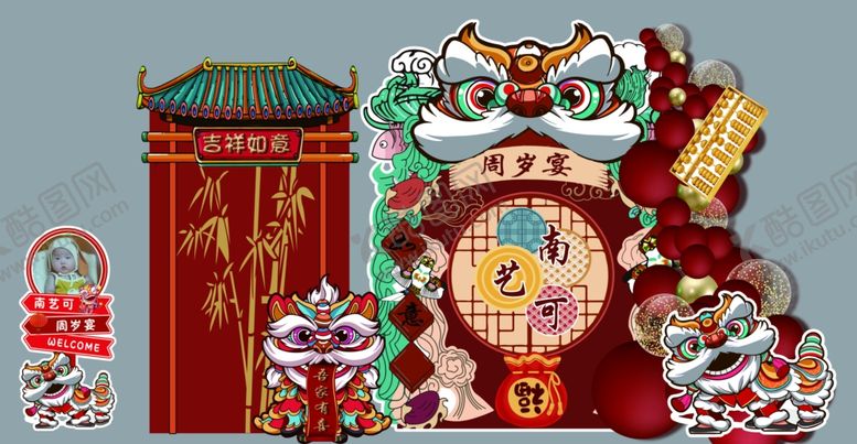 编号：21221904050502403503【酷图网】源文件下载-周岁宴哈