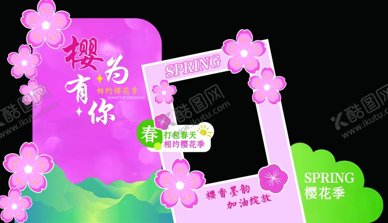 编号：41844106300635573565【酷图网】源文件下载-520告白
