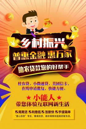 惠普金融惠万家