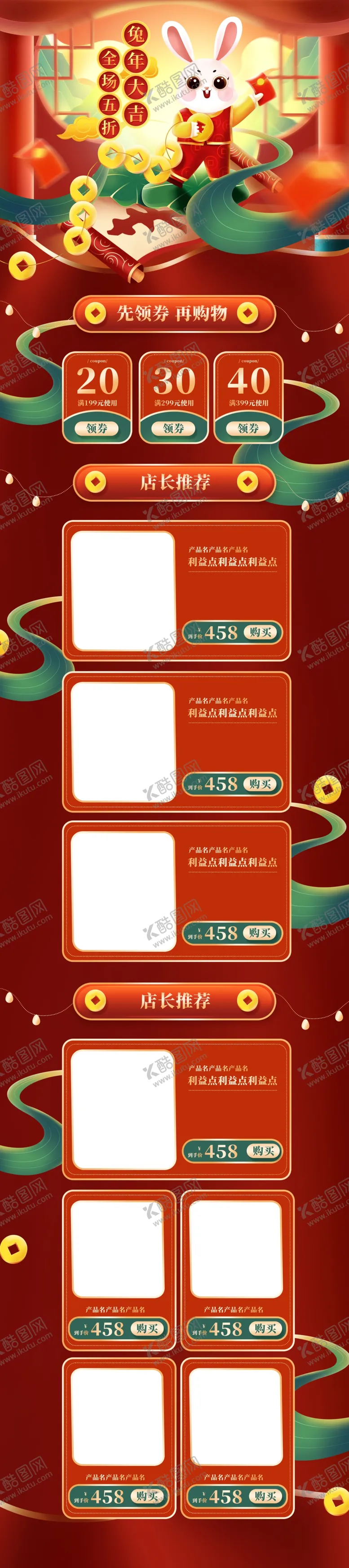 编号：24091609132248528254【酷图网】源文件下载-免年首页