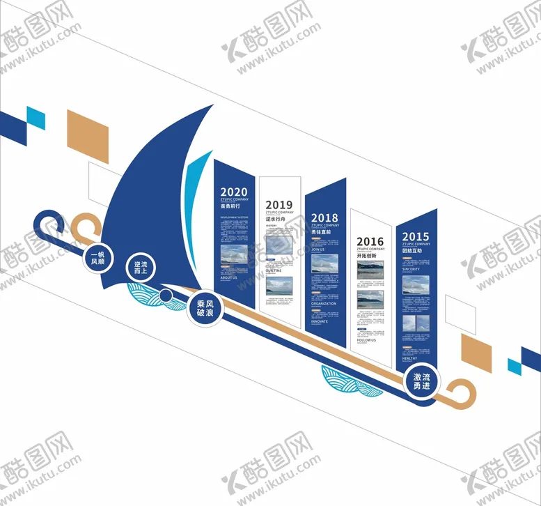编号：77019801281706068405【酷图网】源文件下载-企业楼梯文化 