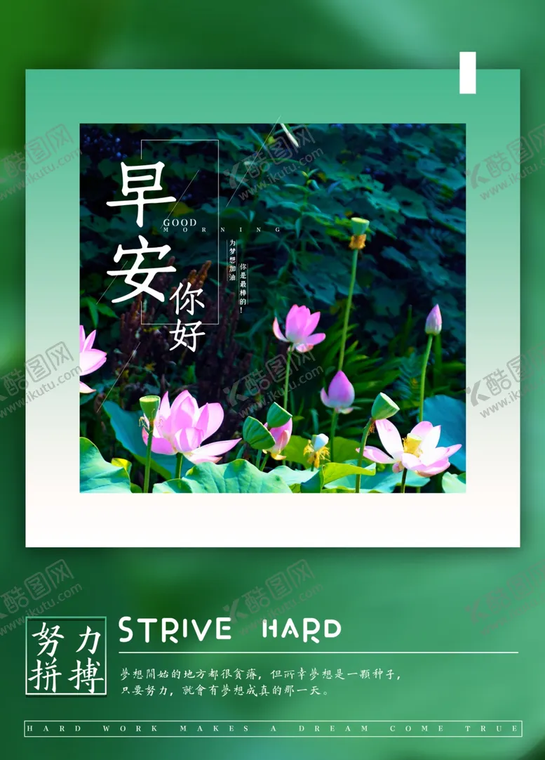 编号：40255406271426576106【酷图网】源文件下载-早安