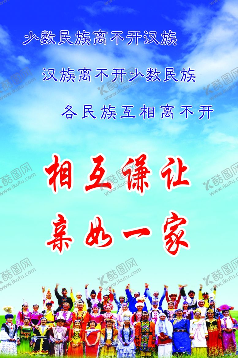 编号：18215507061408011860【酷图网】源文件下载-少数民族