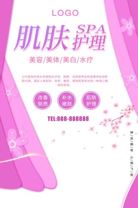 编号：51382409240457593526【酷图网】源文件下载-肌肤时光机