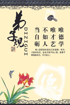 学德学校窗