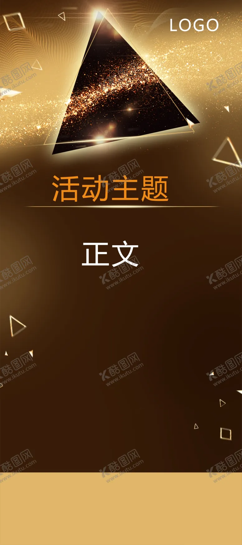 编号：27271702201416139923【酷图网】源文件下载-金色展架矢量分层
