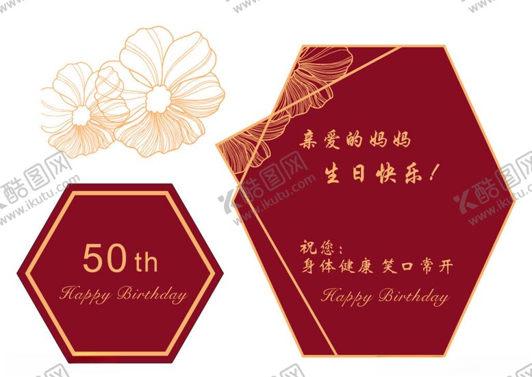 编号：67408702220209306816【酷图网】源文件下载-花朵生日