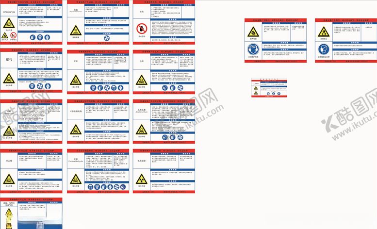 编号：36832409281637275998【酷图网】源文件下载-职业病危害告知卡