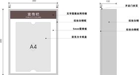 宣传栏标识导视矢量文件源文件