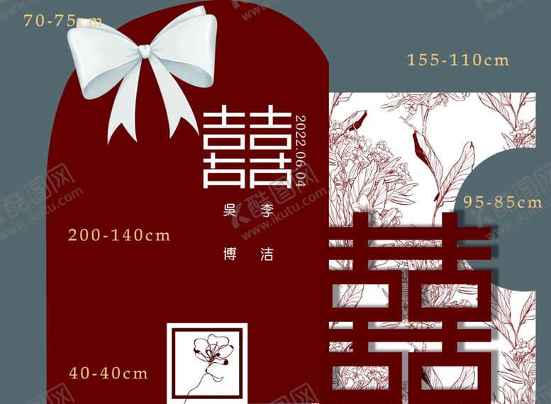 编号：73894012011539011317【酷图网】源文件下载-红色订婚宴