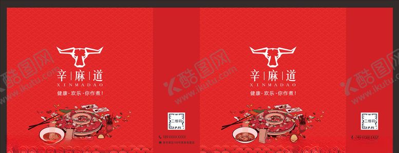 编号：10959510221350173506【酷图网】源文件下载-火锅餐饮手提袋