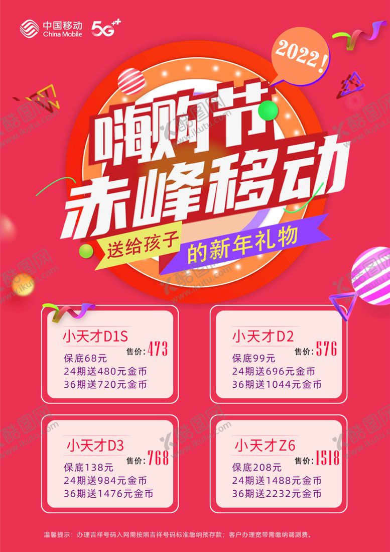 编号：03491509151602313829【酷图网】源文件下载-宣传单页