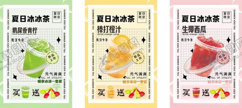 编号：25302203070031286666【酷图网】源文件下载-大桶水果茶海报