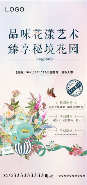 花艺diy