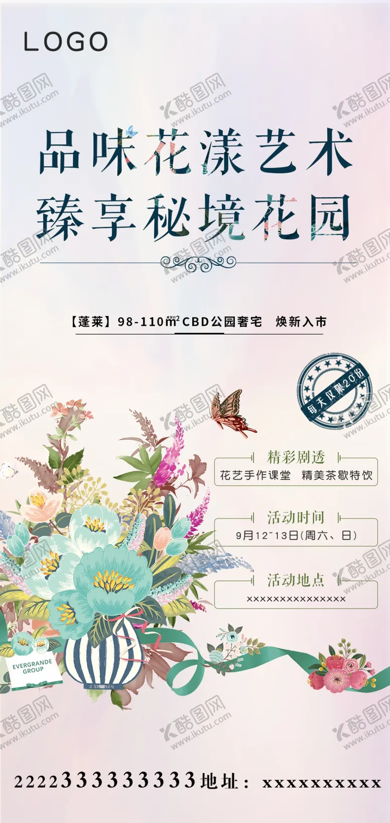 编号：21286806172256556104【酷图网】源文件下载-花艺DIY