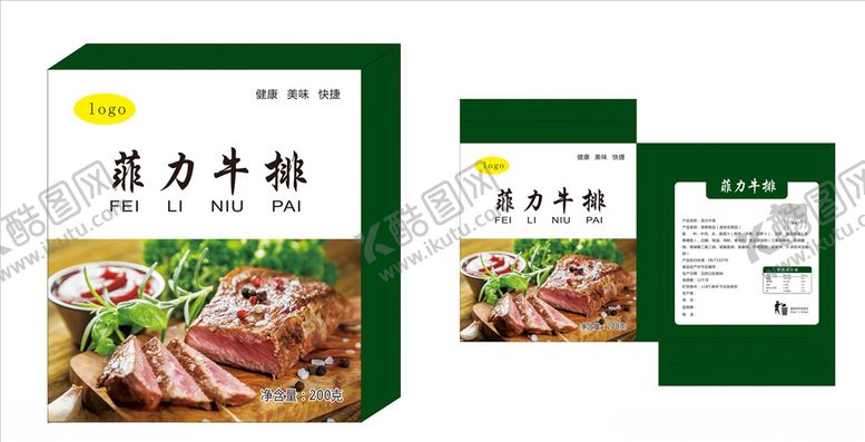 编号：31987404191301589269【酷图网】源文件下载-菲力牛排包装盒
