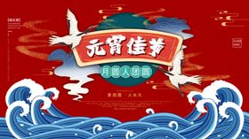 元宵佳节