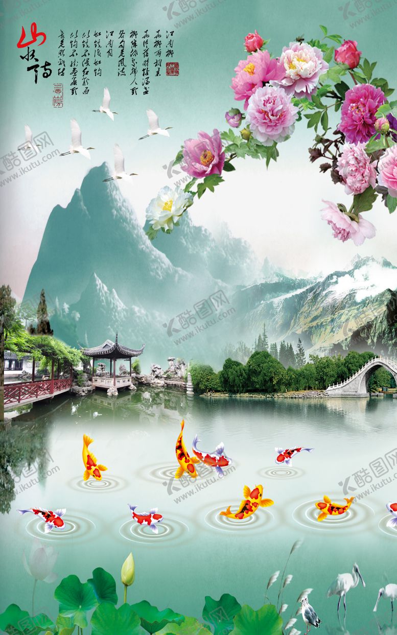编号：91641106151720193423【酷图网】源文件下载-山水情玄关画