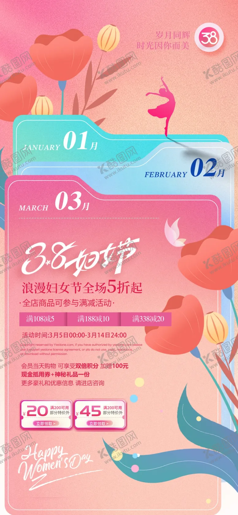 编号：26495606291527292135【酷图网】源文件下载-女神节
