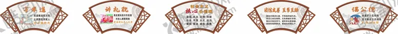 编号：60758510242328152818【酷图网】源文件下载-守孝道讲礼貌