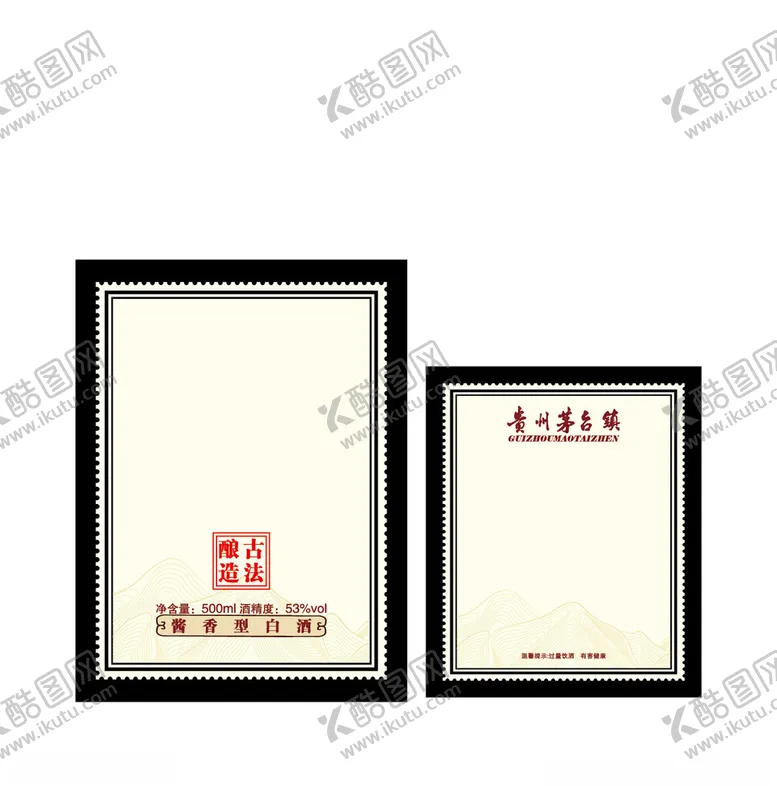 编号：26834102070522185839【酷图网】源文件下载-酒标