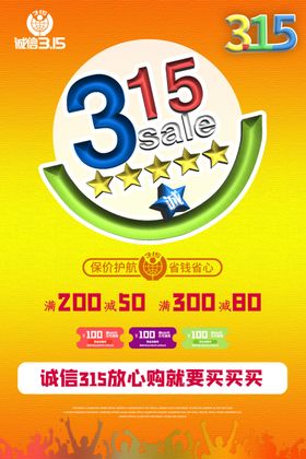 315海报