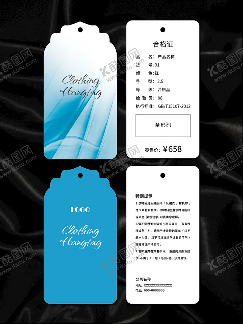 编号：66935612050317577795【酷图网】源文件下载-吊牌