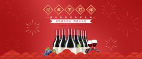 酒类banner