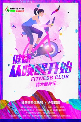 健身运动减肥瘦美体跑步