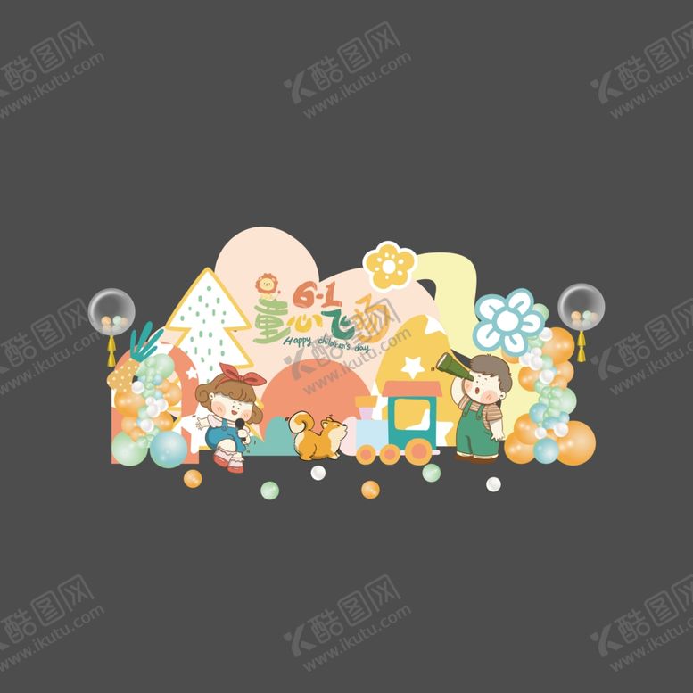 编号：73277802010340564852【酷图网】源文件下载-六一儿童卡美陈造型