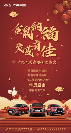 新春年货会背景板